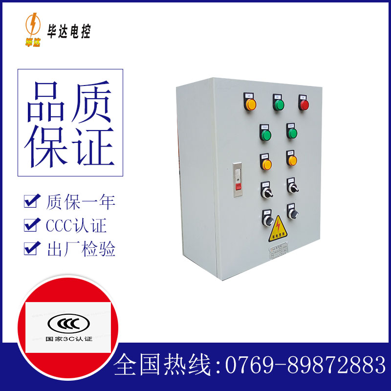 兵团一零二团一用一备控制箱